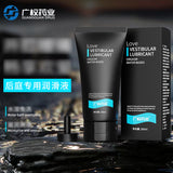 Guangquan Pharmaceutical 200ML Water-Soluble Lubricants Skin Care Moisturizing Easy To Clean Lubricants Oil Gay Anal Sex Vagina Massage Oil Adult