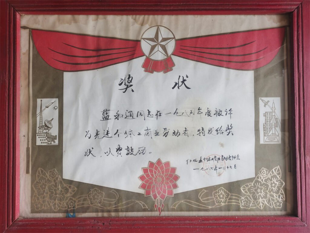 Family 36-year-old business license